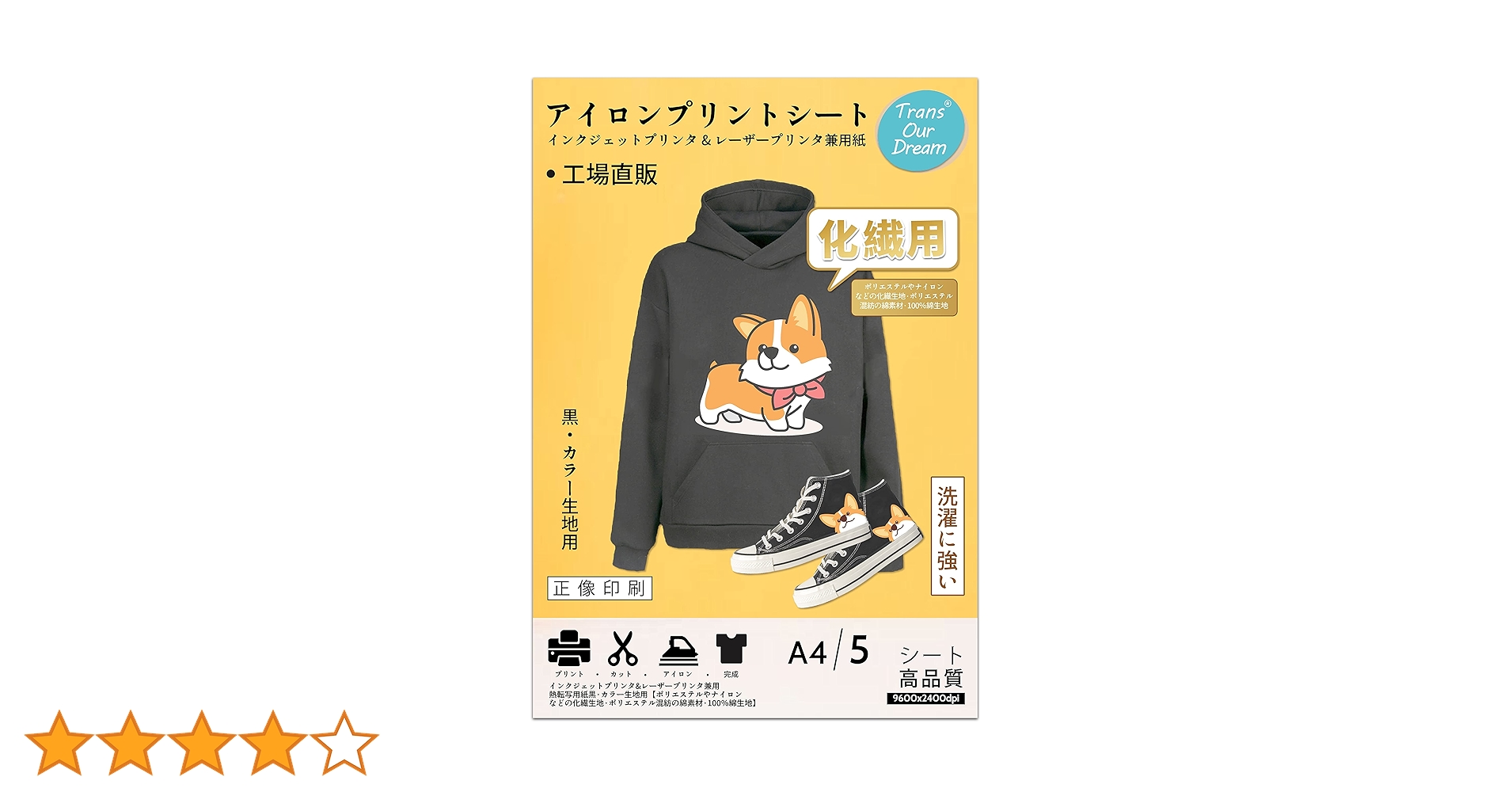 ⋆確認用⋆ アイロン転写シート Amazon.co.jp: TransOurDream真正の転写シート 化繊生地用